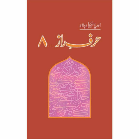 Harf-E-Raaz 8