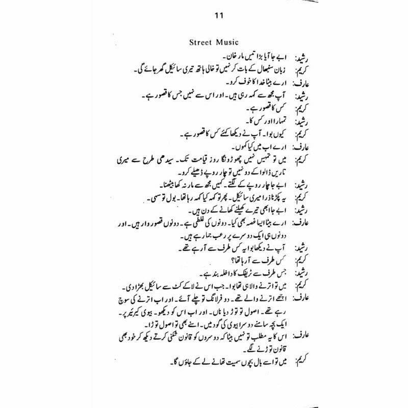 Hasrat-E-Tameer  Talqeen Shah  -  Ashfaq Ahmad - اشفاق احمد