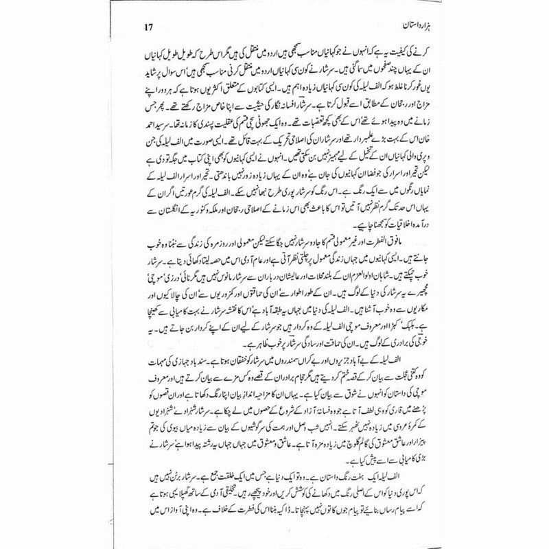 Hazaar Dastaan - Intizar Hussain