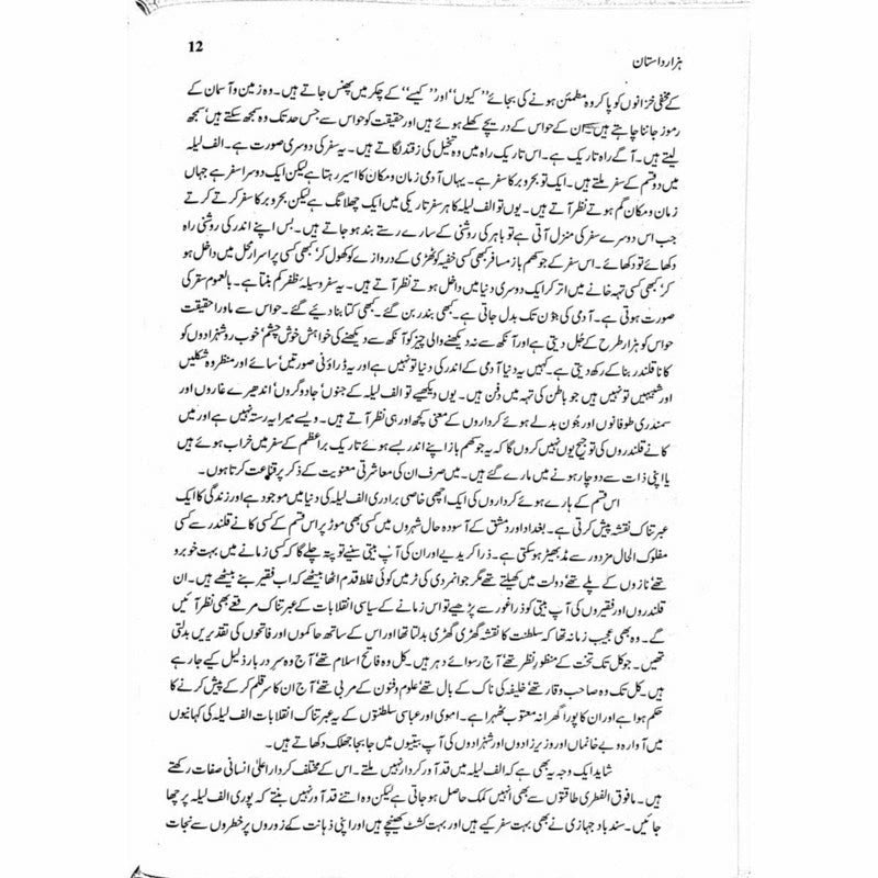 Hazaar Dastaan - Intizar Hussain