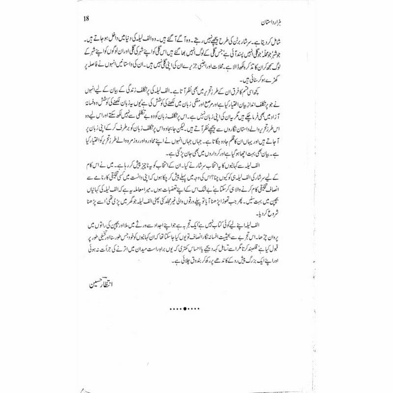 Hazaar Dastaan - Intizar Hussain