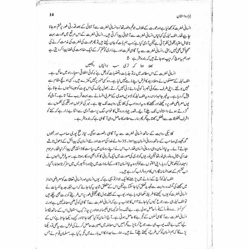 Hazaar Dastaan - Intizar Hussain
