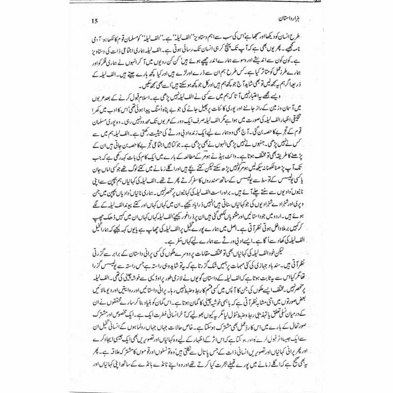 Hazaar Dastaan - Intizar Hussain