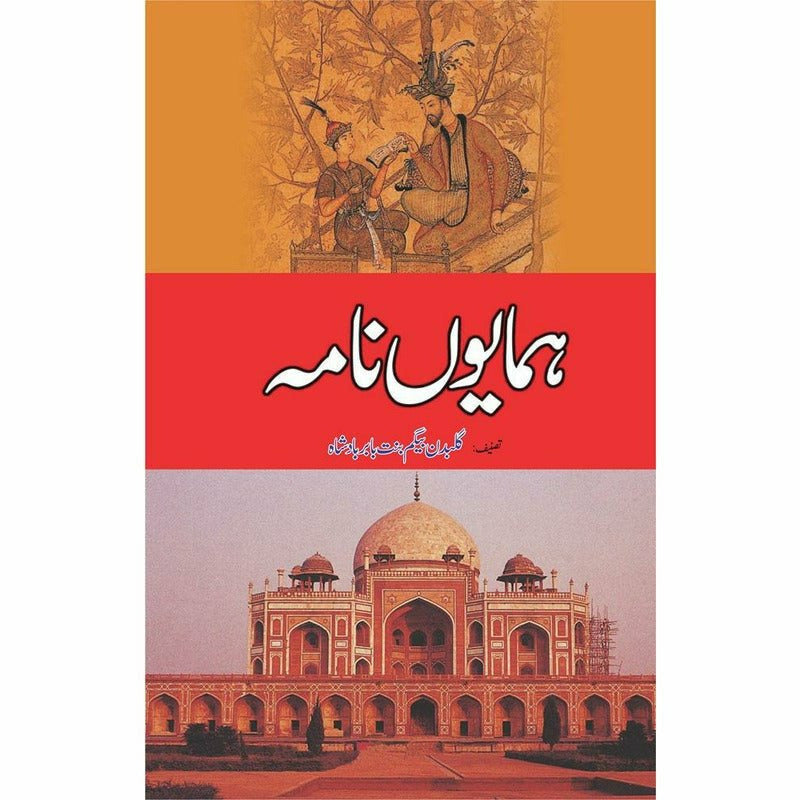 Humayun Nama