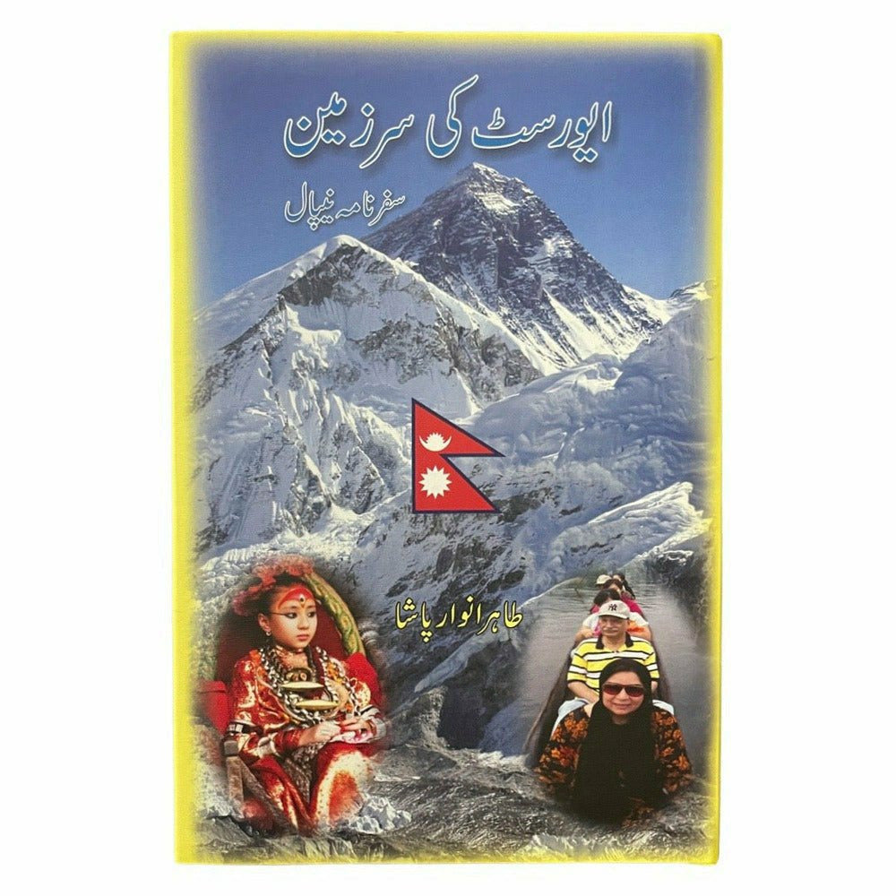 Everest ki Sarzameen: Safarnama Nepal - Tahir Anwaar Pasha