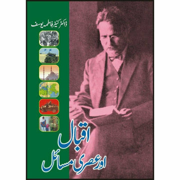 Iqbal Aur Asari Masail