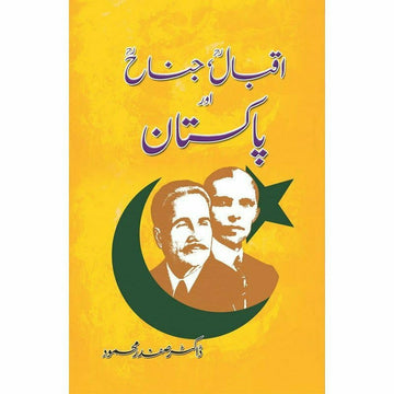 Iqbal Jinnah Aur Pakistan