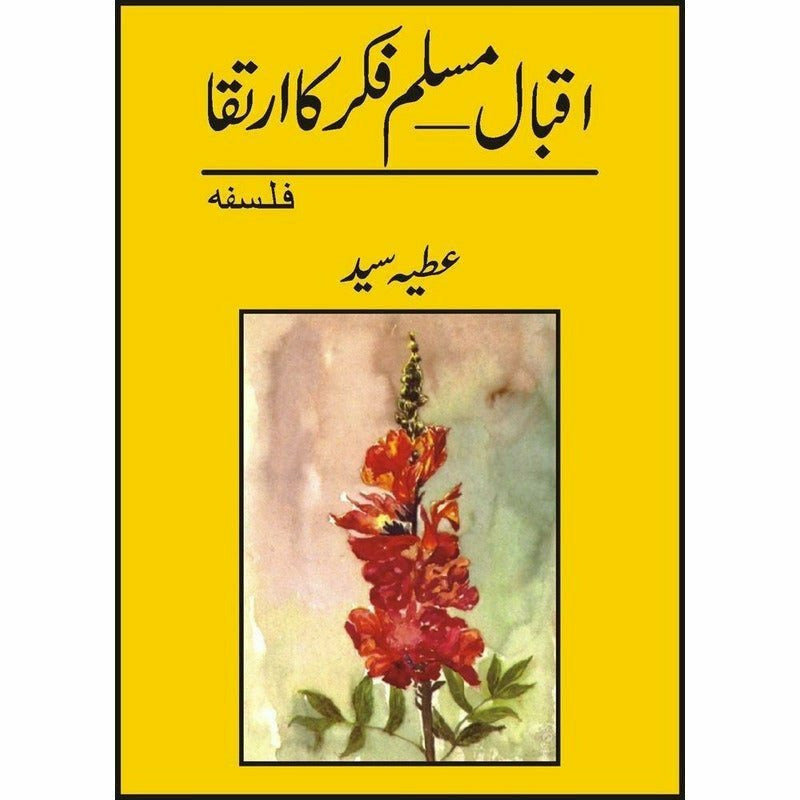 Iqbal - Muslim Fikr Ka Irtiqa