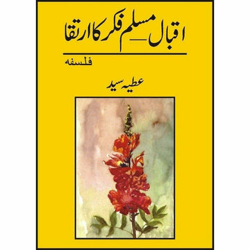 Iqbal - Muslim Fikr Ka Irtiqa