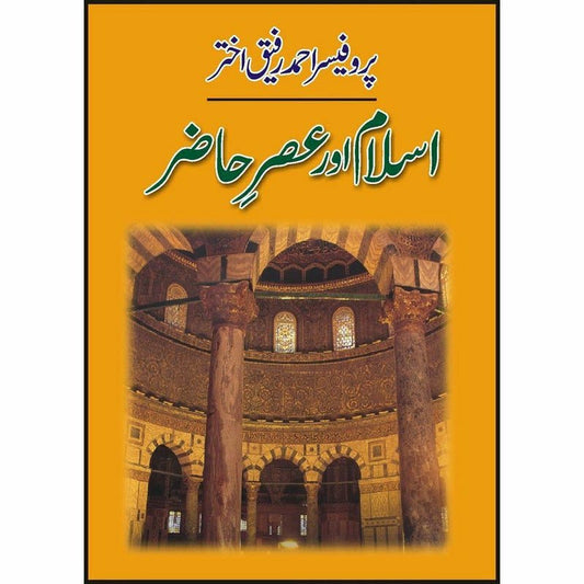 Islam Aur Asar-E-Haazir