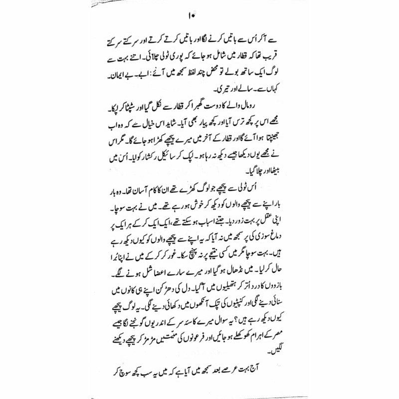 Jan Sahib