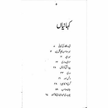 Jan Sahib