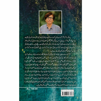 Jee Bismillah - Dr. Akhtar Shumaar