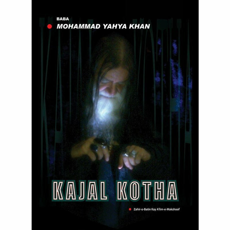 Kajal Kotha {English Edition}