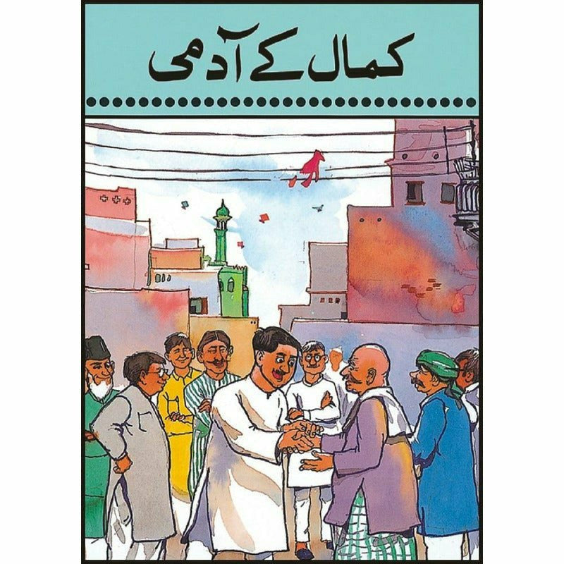 Kamal Kay Aadmi