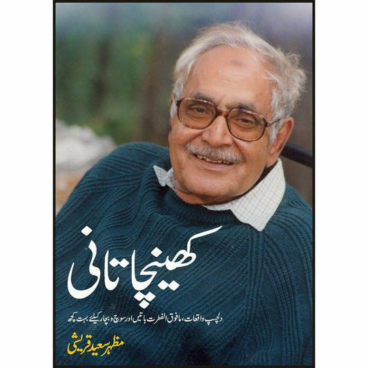 Khaincha Taani