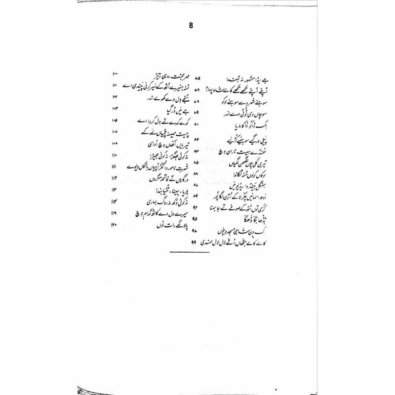 Khatiya Watiya  -  Ashfaq Ahmad - اشفاق احمد