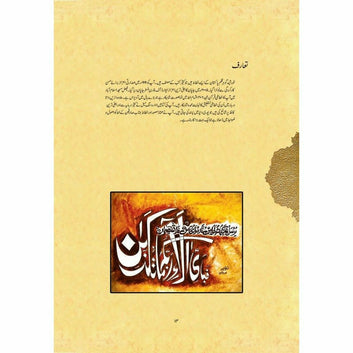 Khatt-e-Sadequain