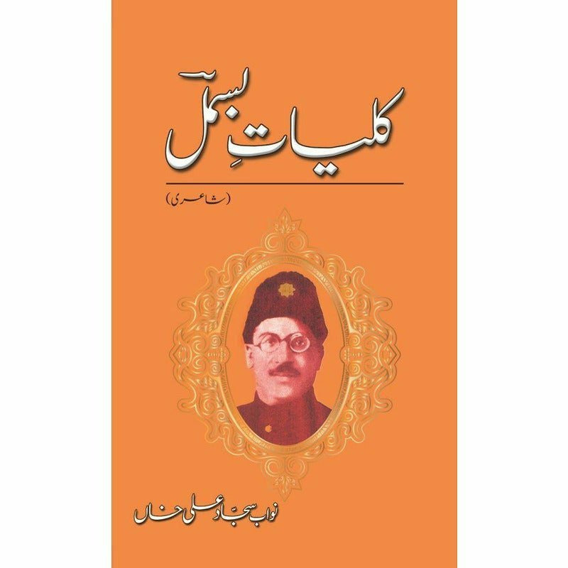 Kulliyaat-E-Bismil