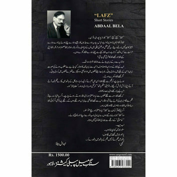 Lafz - Abdaal Bela