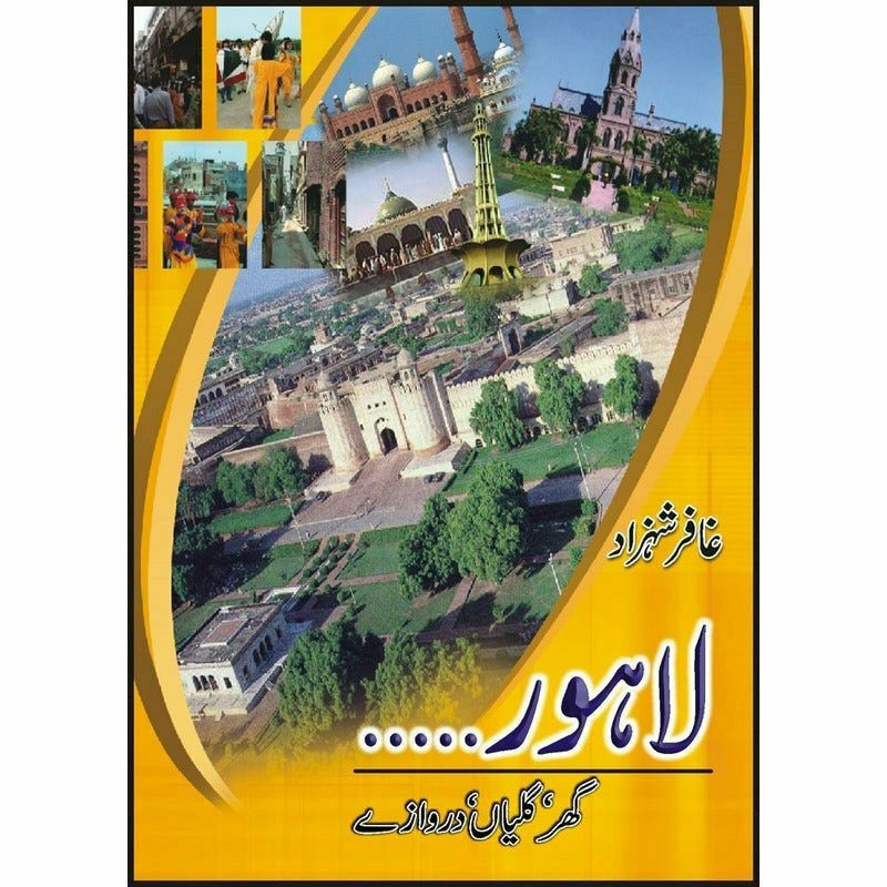 Lahore-Ghar Galian Darwazay