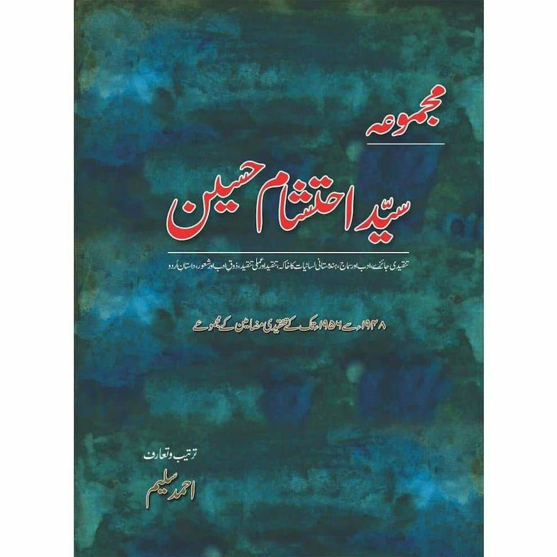 Majmua Syed Ehtesham Hussain: Tanqeedi Jayezay