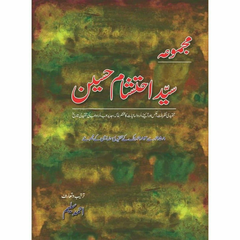 Majmua Syed Ehtesham Hussain: Tanqeedi Nazriat
