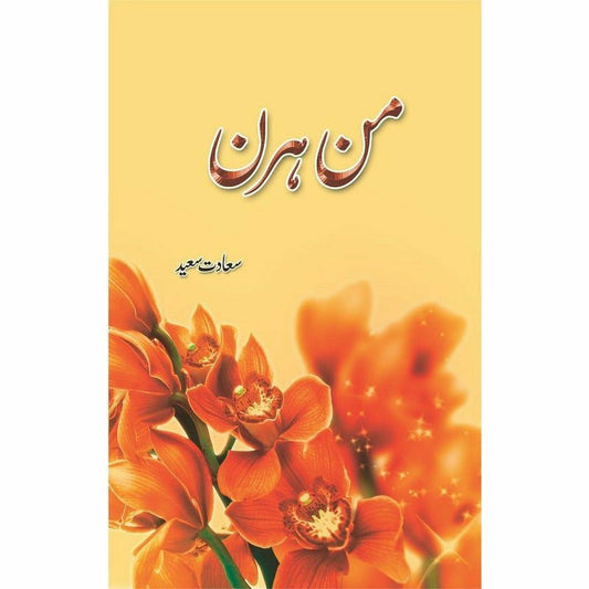 Man Hiran
