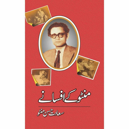 Manto Kay Afsanay