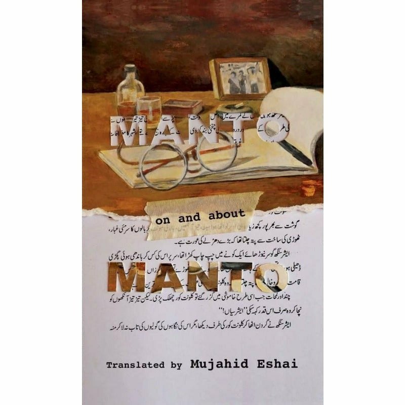 Manto: On And About Manto