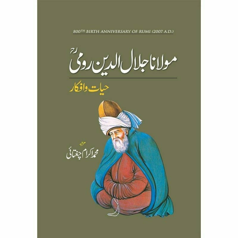 Maulana Jalal-Ud-Din Rumi: Hayat-O-Afkar