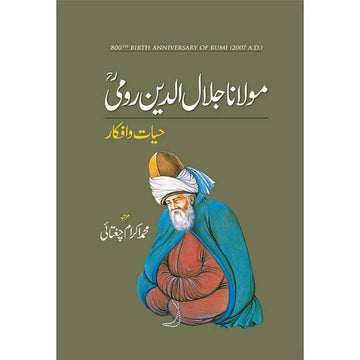 Maulana Jalal-Ud-Din Rumi: Hayat-O-Afkar