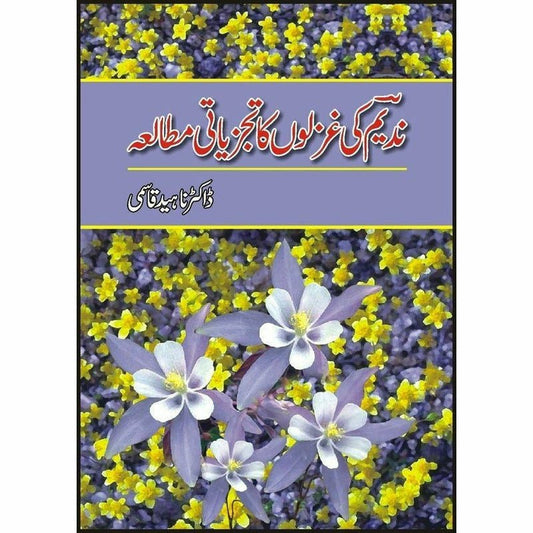 Nadeem Ki Ghazlon Ka Tajziati Mutalia