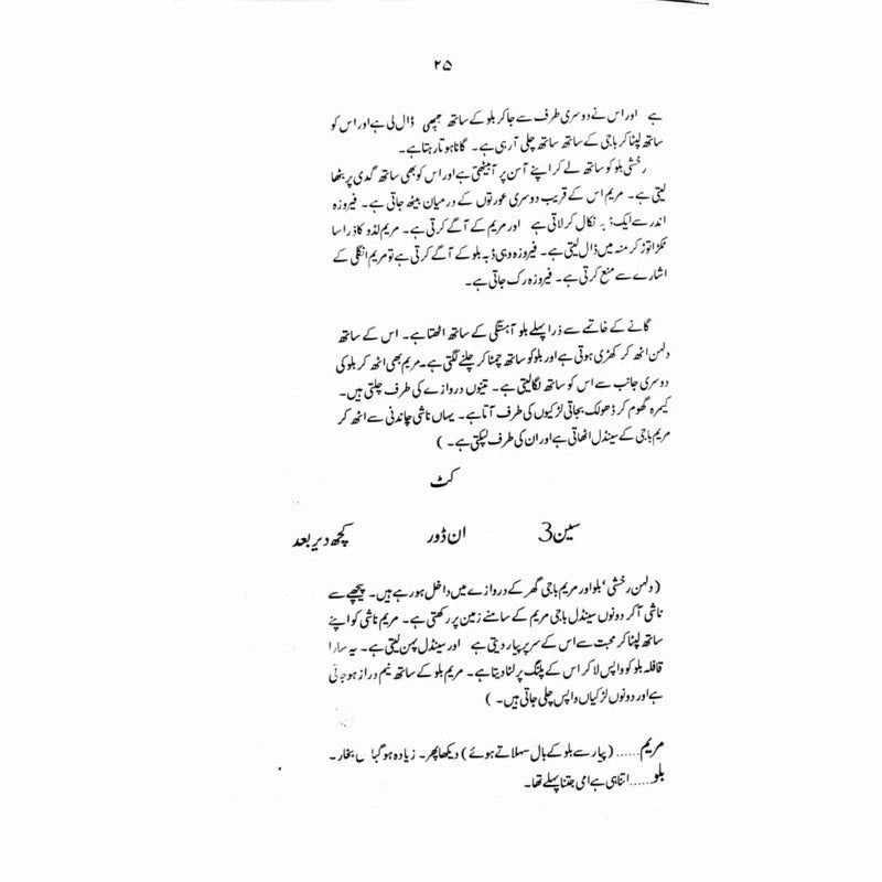 Nangay Paoon  -  Ashfaq Ahmad - اشفاق احمد