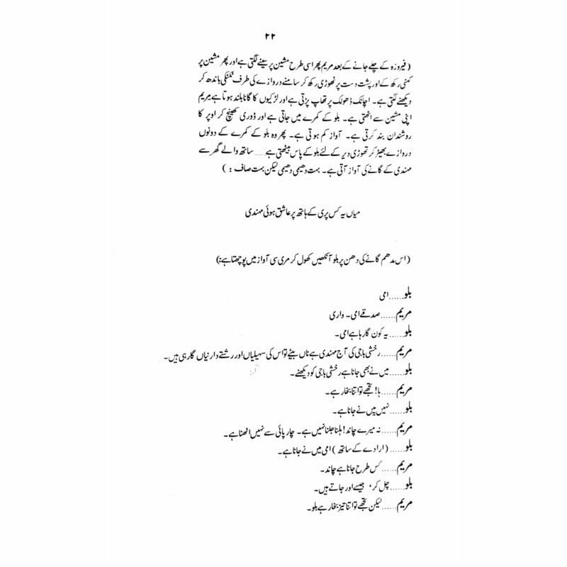 Nangay Paoon  -  Ashfaq Ahmad - اشفاق احمد