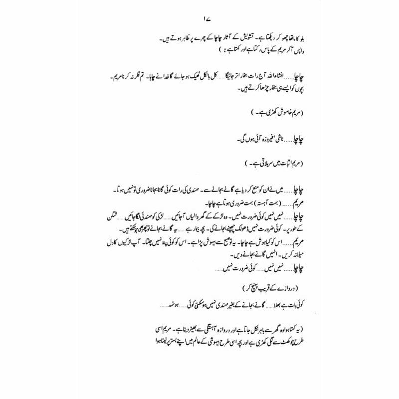 Nangay Paoon  -  Ashfaq Ahmad - اشفاق احمد