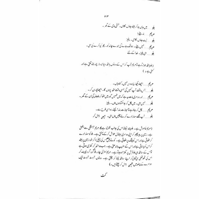 Nangay Paoon  -  Ashfaq Ahmad - اشفاق احمد