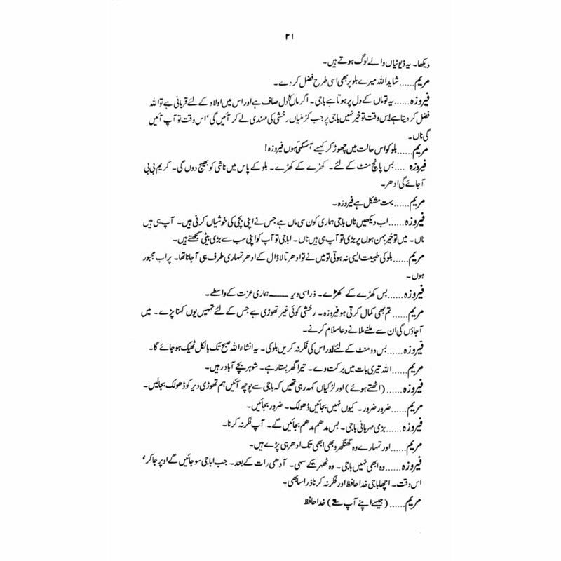 Nangay Paoon  -  Ashfaq Ahmad - اشفاق احمد
