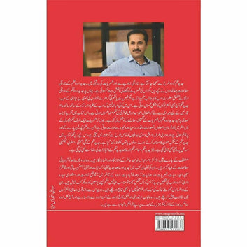 Nazam Kaisay Parhain?