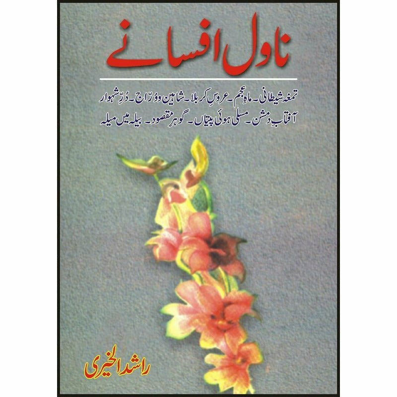 Novel Afsaney:Rashad Ul Khairi