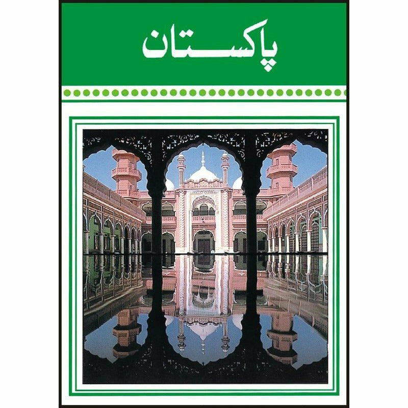 Pakistan – Nai soch