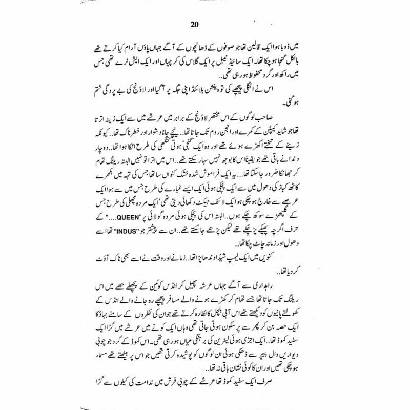 Qurbat-E-Merg Main Mohabbat
