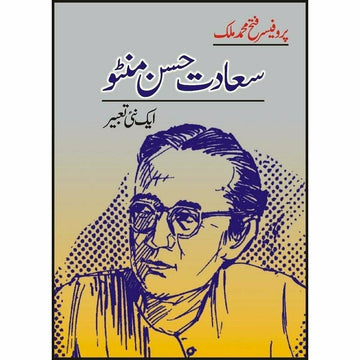 Saadat Hassan Manto: Aik Naii Ta'Beer