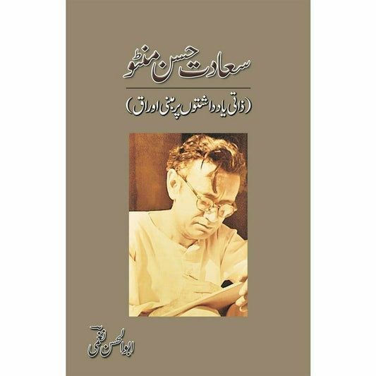 Saadat Hassan Manto - Zaati Yaad'Dashtoon...