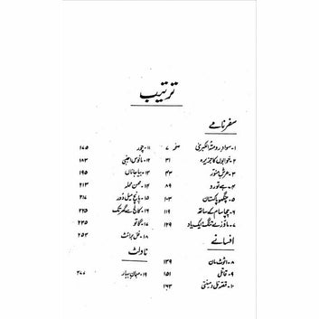 Safar-e-Maina  -  Ashfaq Ahmad - اشفاق احمد