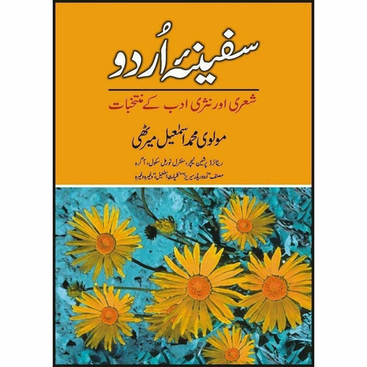 Safeena Urdu +