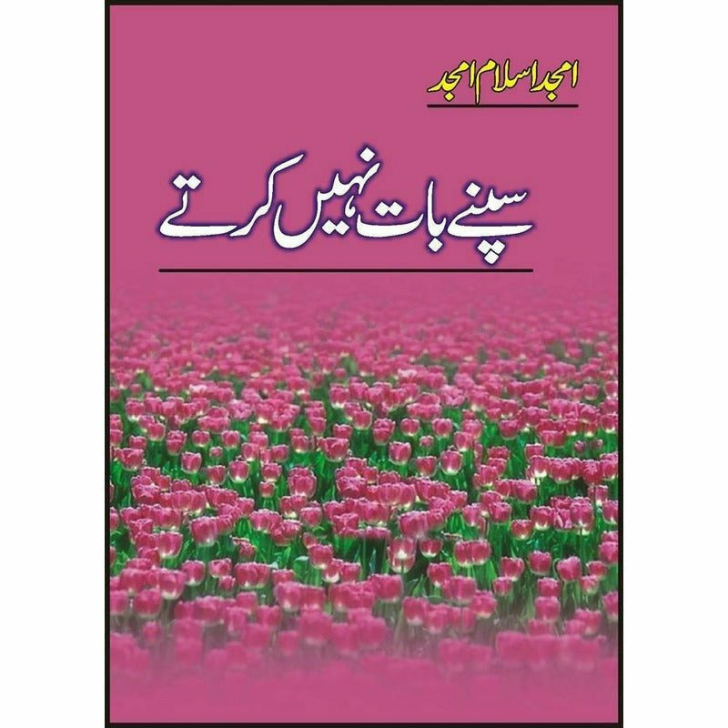 Sapnay Baat Naheen Kartay