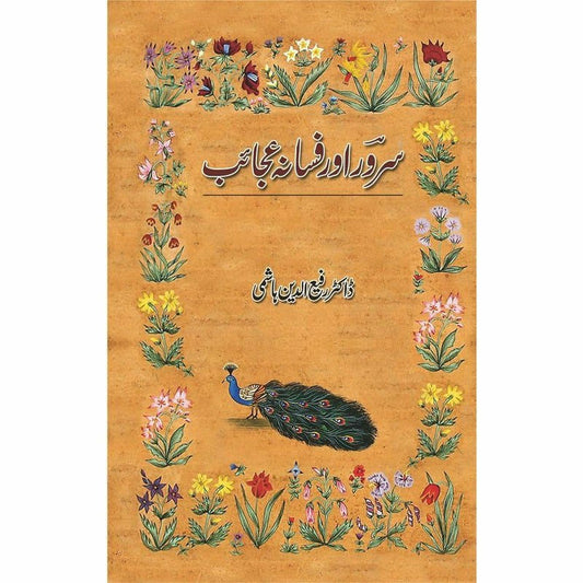Saroor Aur Fasana-E-Ajaib