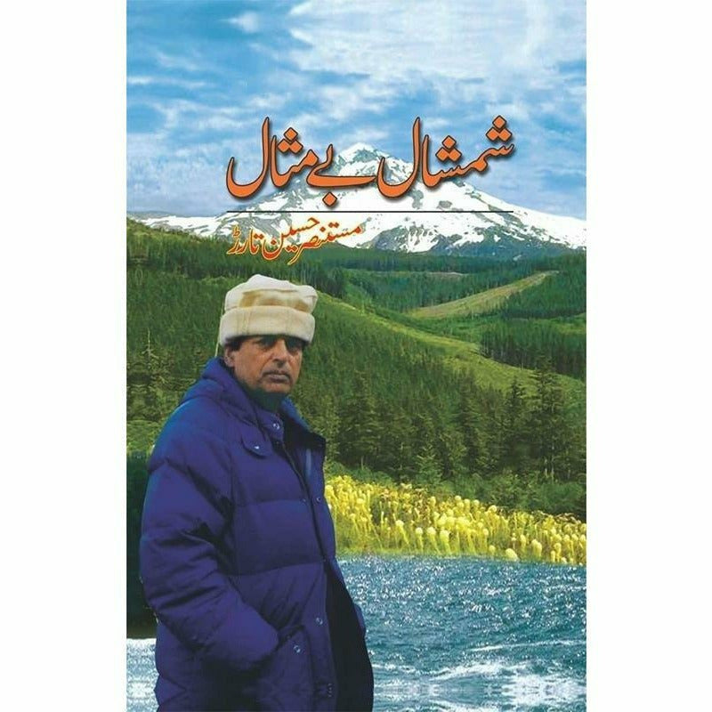 Shamshaal Baimesaal