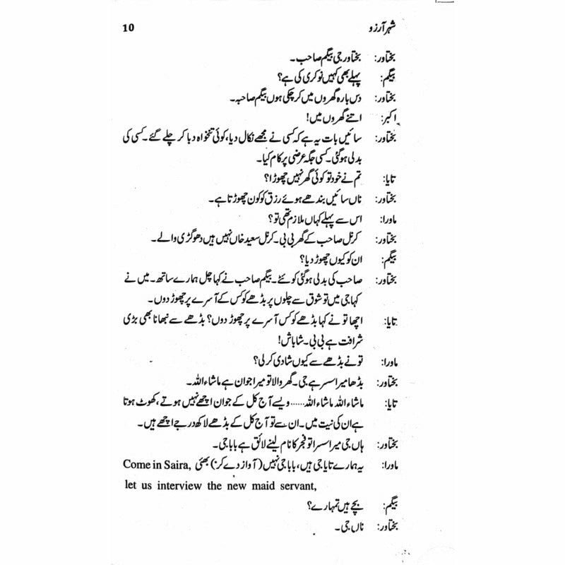 Sheher-E-Arzoo  -  Ashfaq Ahmad - اشفاق احمد